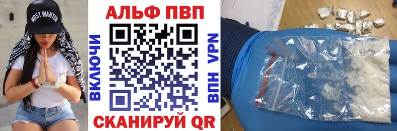 А ПВП Crystall  наркошоп  Нытва 