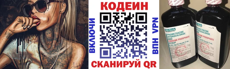 магазин продажи наркотиков  Нытва  Кодеиновый сироп Lean Purple Drank 